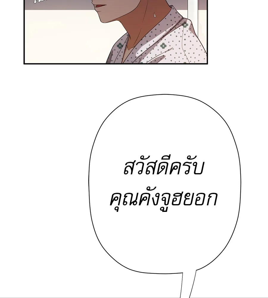คอลเซ็นเตอร์เปลี่ยนชีวิต ตอนที่ 33 เงาแห่งความตาย รูปที่ 235