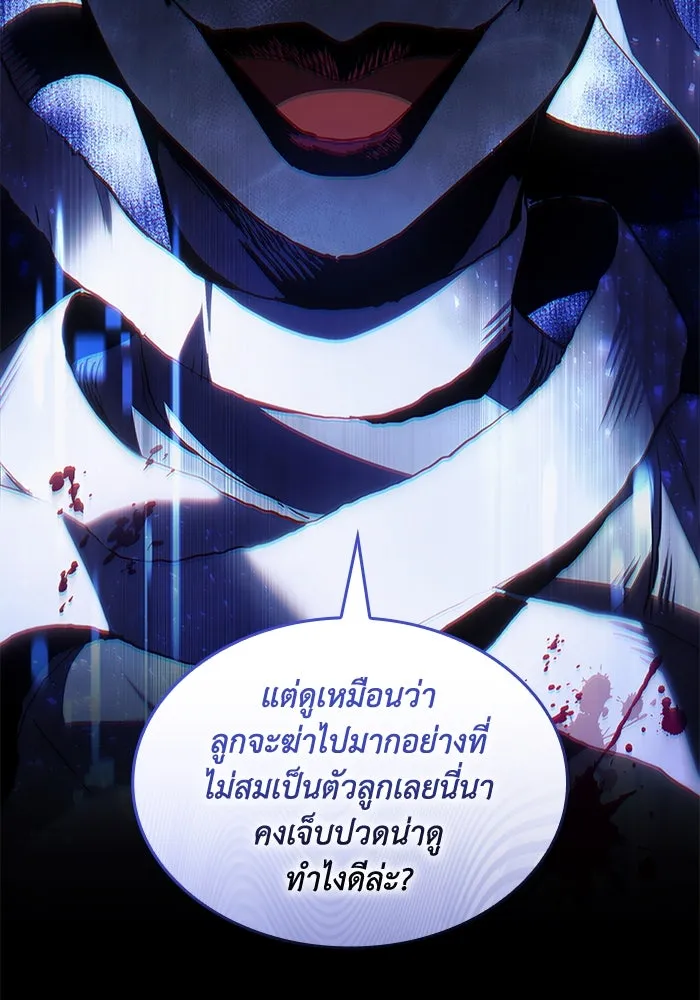 ฟิลเลียโรเซ่กับคำทำนายแห่งมงกุฎหนาม ตอนที่ 161 รูปที่ 56
