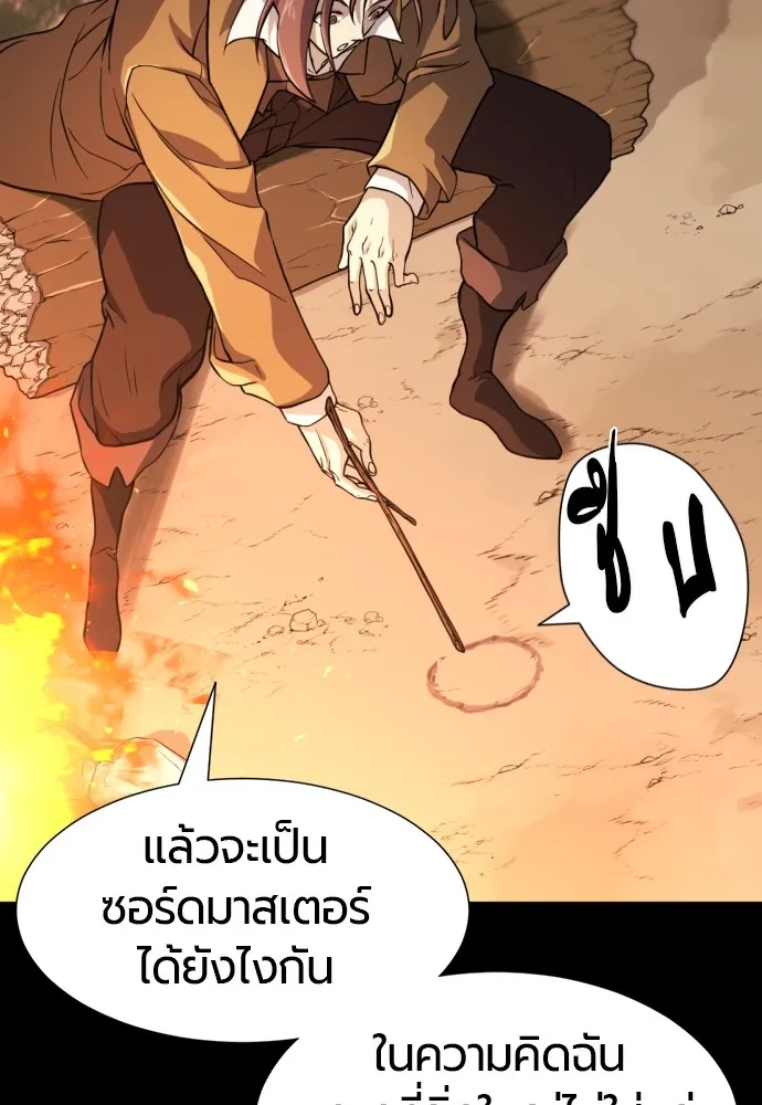 ยอดสถาปนิกผู้พิทักษ์อาณาจักร ตอนที่ 45 รูปที่ 49