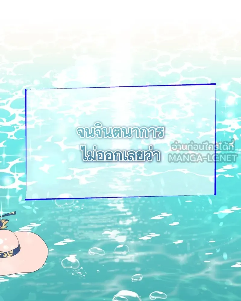 นึกว่าเป็นอิเซไคธรรมดา ตอนที่ 43 รูปที่ 102