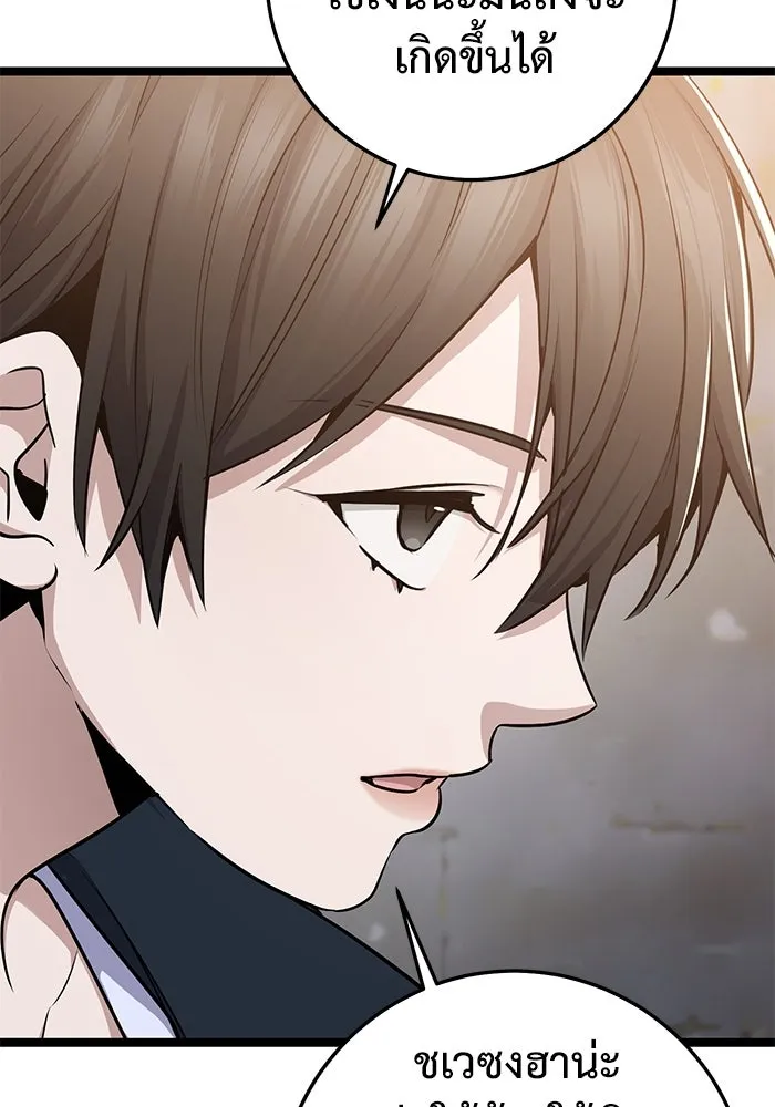 ราชินีนักบู๊ ตอนที่ 52 รูปที่ 52