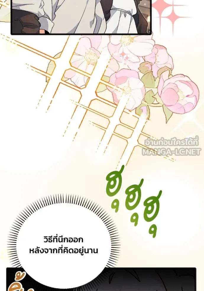 รักนะคะ ป๊ะป๋า ตอนที่ 36 รูปที่ 32