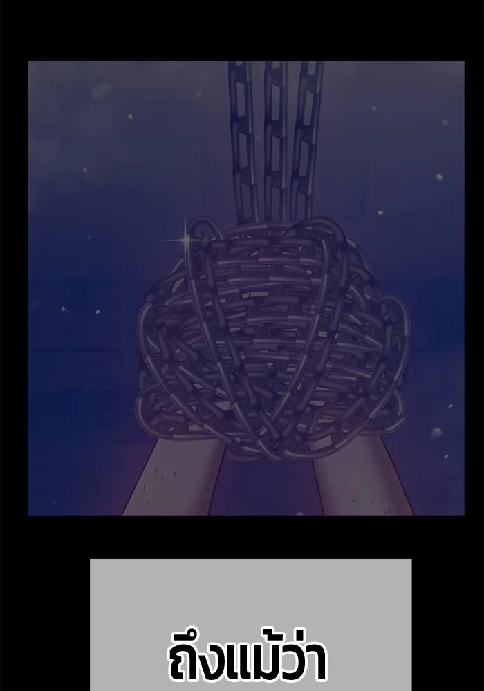 +99 ท่อนไม้พร้อมบวก ตอนที่ 54 รูปที่ 233