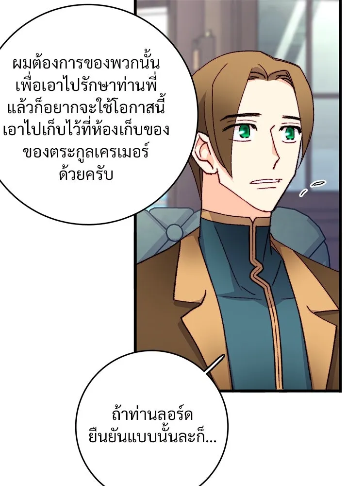 Bring the Love ตอนที่ 123 รูปที่ 28