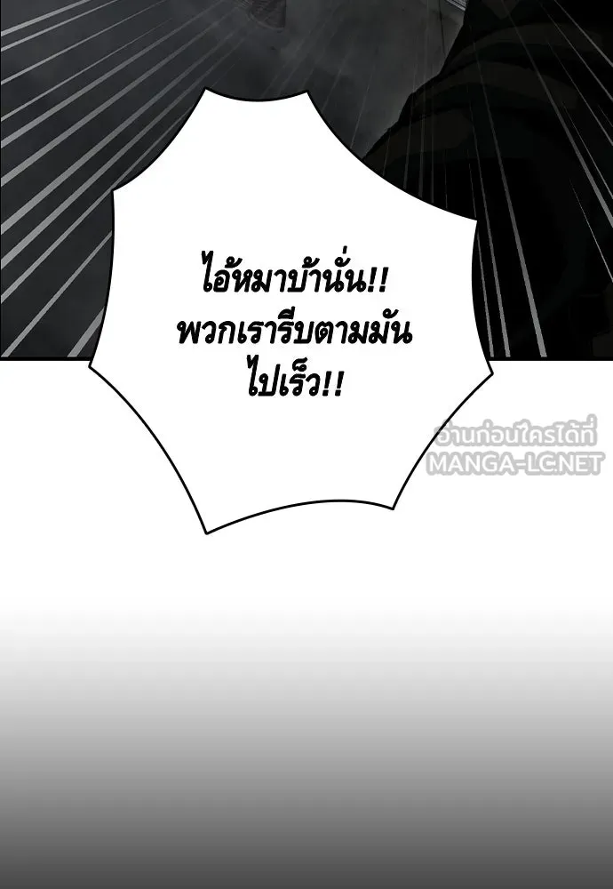 King Game ตอนที่ 99 หอกของกองพล รูปที่ 36