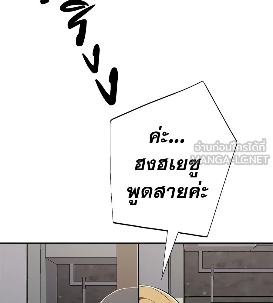 คอลเซ็นเตอร์เปลี่ยนชีวิต ตอนที่ 57 เสน่ห์ที่คาดไม่ถึง รูปที่ 132