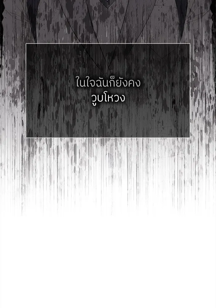 สลับรัก สลับชะตา ตอนที่ 10 รูปที่ 16