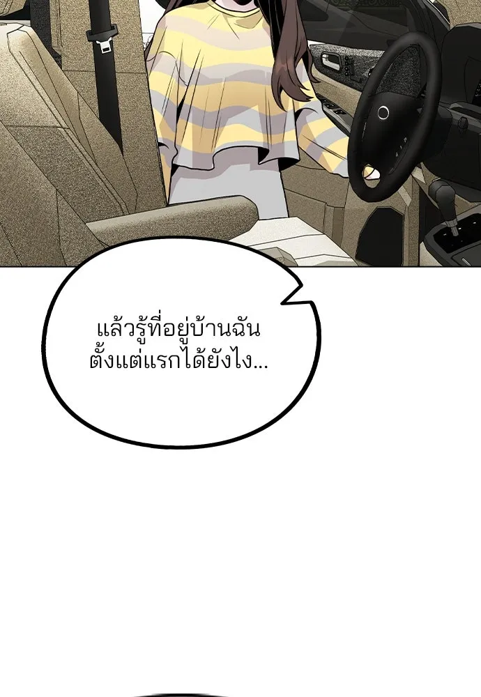 รักผิดแผน ตอนที่ 25 รูปที่ 95