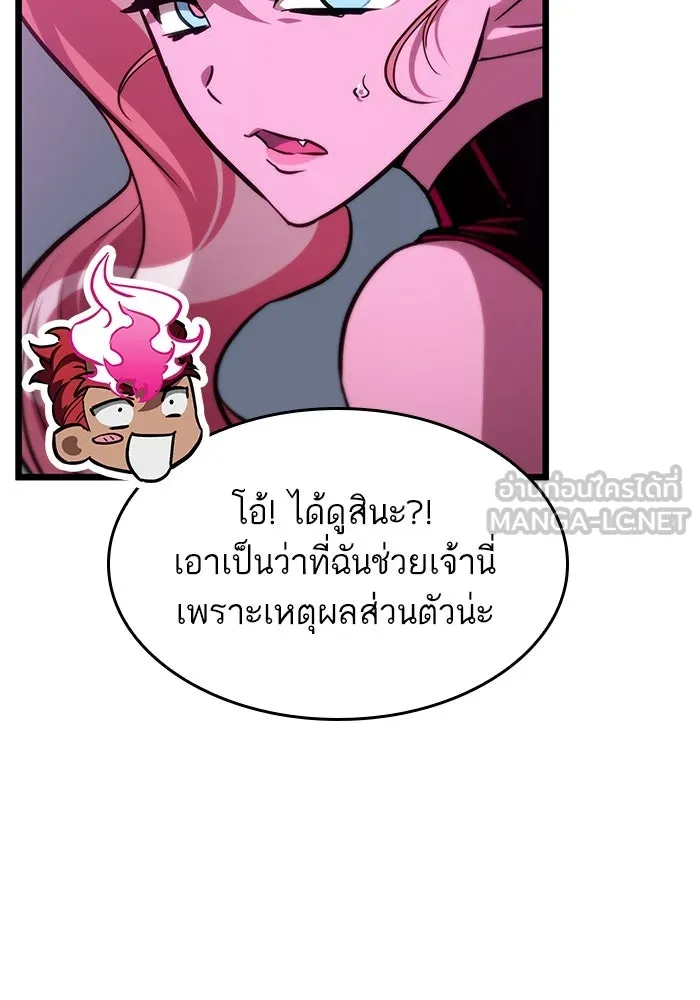 หลังวันสิ้นโลก ตอนที่ 189 รูปที่ 72