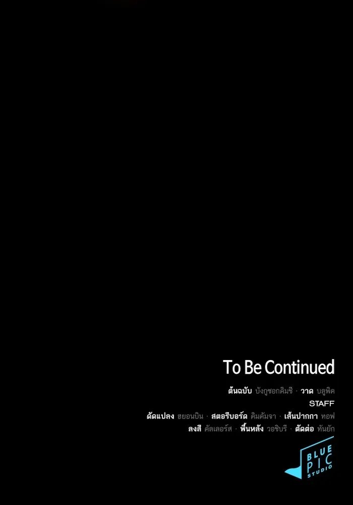 ผู้เล่นขั้นเทพแห่งหอคอยฝึกสอน ตอนที่ 209 รูปที่ 157