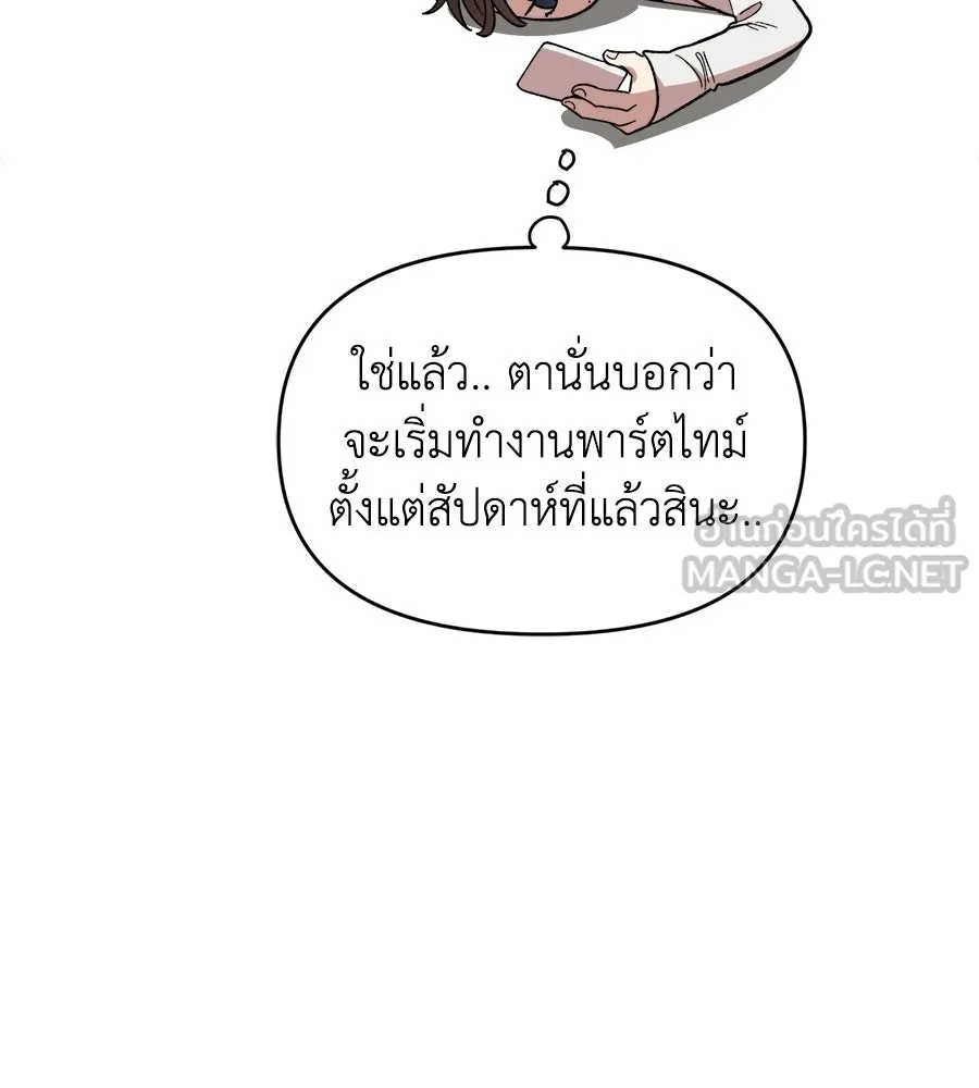 เพื่อนกันมันส์เกิน ตอนที่ 5 รูปที่ 162