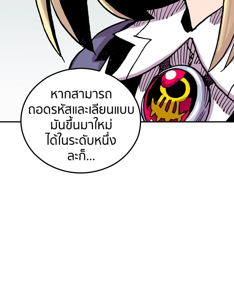 เคลวาเทส อสูรจอมราชัน ตอนที่ 77 ตำนานผู้กล้าและเมืองแห่งการเริ รูปที่ 50