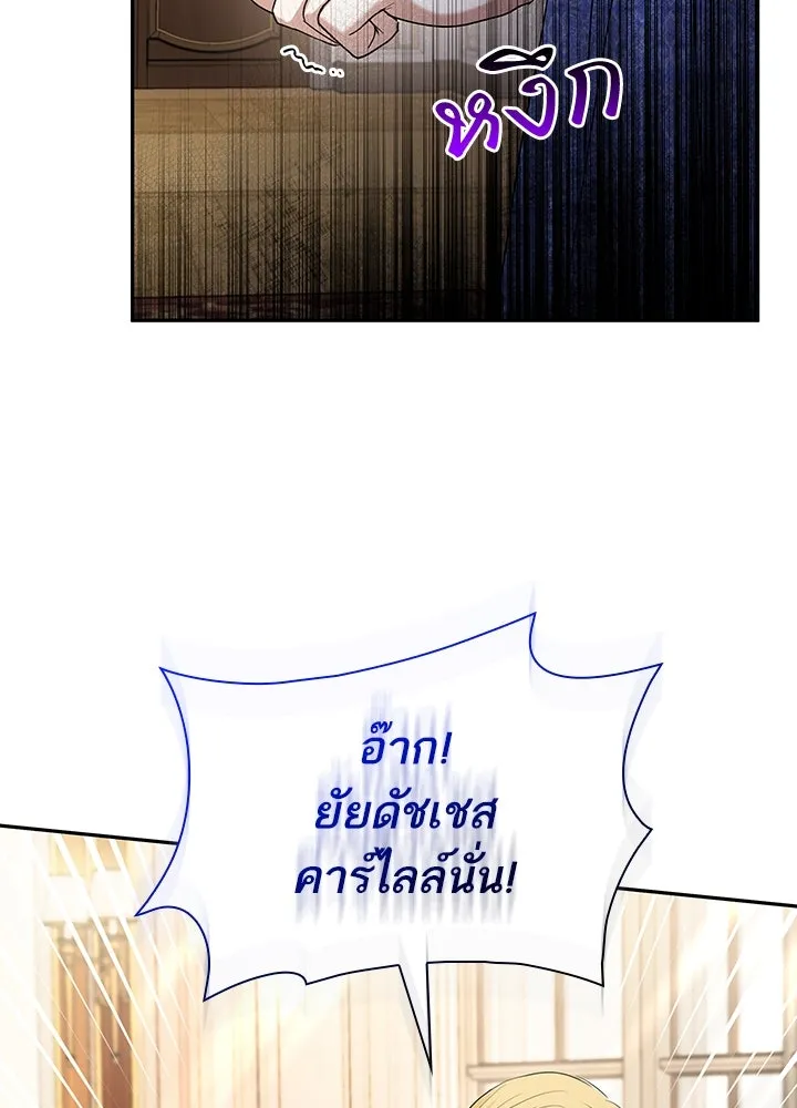 อดีตภรรยาของพระเอกหนุ่มจอมคลั่งรัก ตอนที่ 48 รูปที่ 37