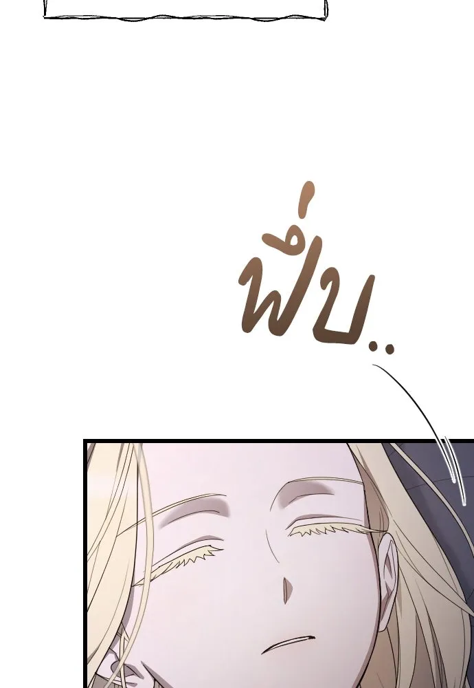 จำเลยหัวใจ ตอนที่ 77 รูปที่ 34