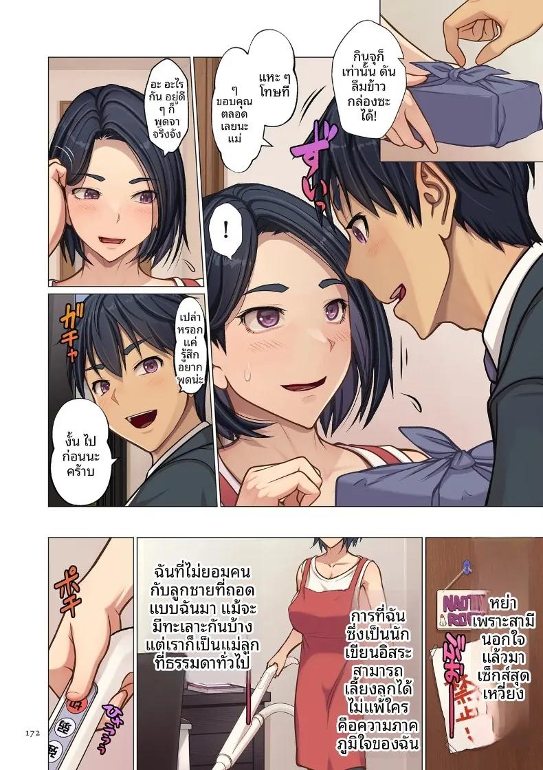 Doujin-Lc- อ่าน โดจิน มังฮวา เกาหลี ญี่ปุ่น จีน แปลไทย ในห้องของลูกชาย (Emori Uki) ตอนที่ 1 2 3 4 5 6 7 8 9 10 11 12 13 14 ฟรี ไม่มีโฆษณา อ่าน โดจิน Manhwa เกาหลี ญี่ปุ่น จีน เรามีครบ คัดมาให้เน้นๆ โดจิน 18+ รับประกันความฟินโดย  Doujin Lc