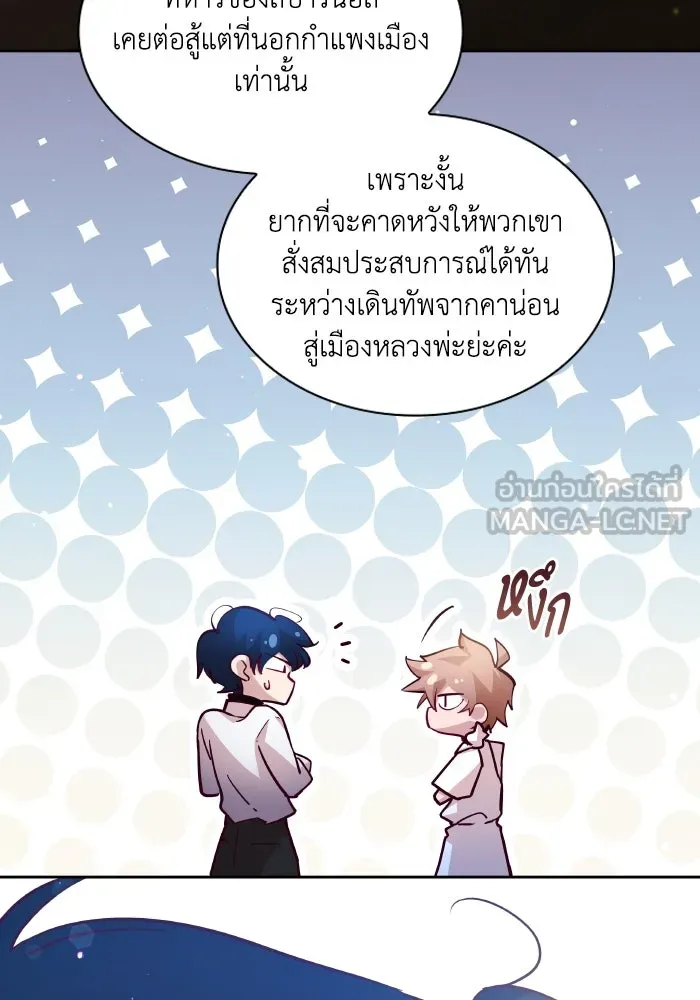 ฟิลเลียโรเซ่กับคำทำนายแห่งมงกุฎหนาม ตอนที่ 139 รูปที่ 39