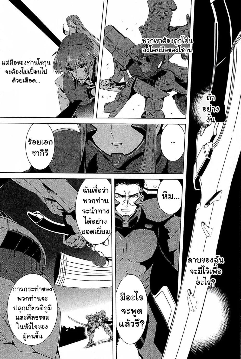 Manga-lc-com อ่านมังงะ อ่านการ์ตูน ออนไลน์ ฟรี Muv-Luv Alternative Moonlight Over the Dark Night ตอนที่ 1 2 3 4 5 6 7 8 9 10 11 12 13 14 ฟรี ไม่มีโฆษณา Manga-lc - อ่าน มังงะ อ่าน การ์ตูน ออนไลน์ อ่านมังงะ ฟรี