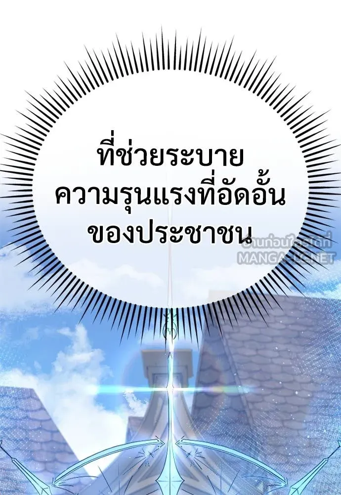 ผู้พิทักษ์เถื่อน ตอนที่ 12 รูปที่ 102