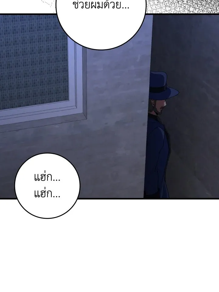 Max Level Player ตอนที่ ตอนที่ 79 รูปที่ 29