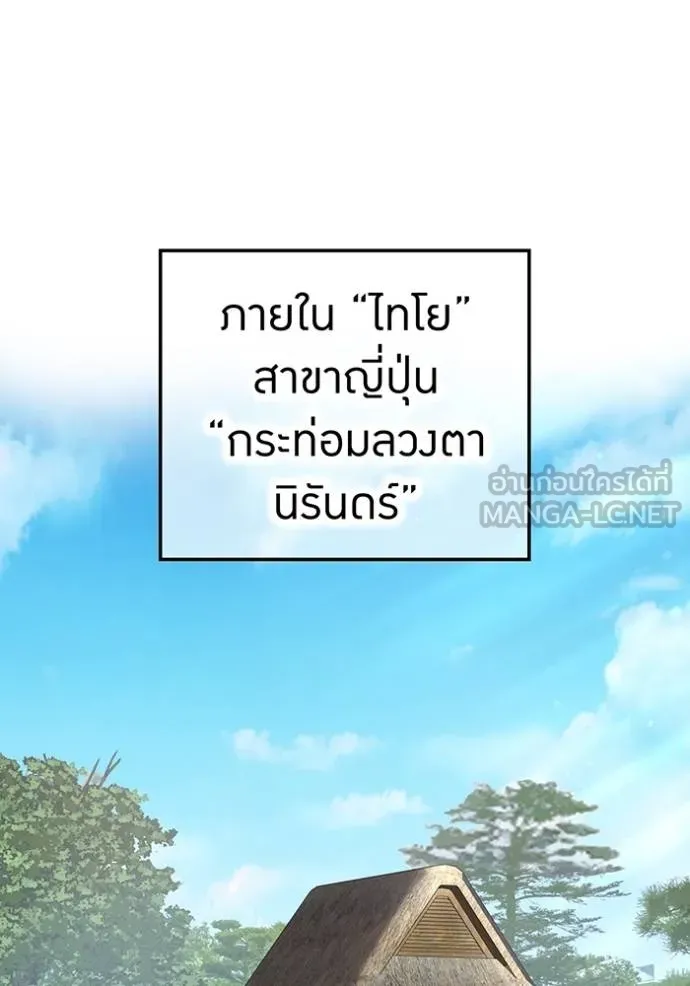 ฮันเตอร์สกิลโกง ตอนที่ 42 รูปที่ 22