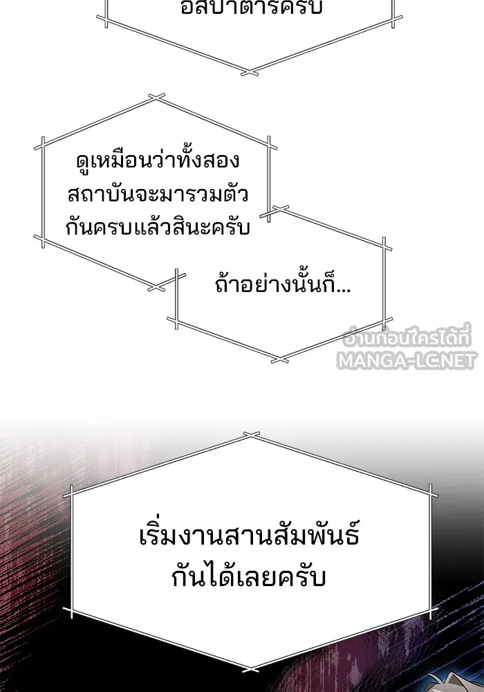 อะคาเดมีนี้เห็นทีจะเจ๊ง ตอนที่ 20 รูปที่ 15