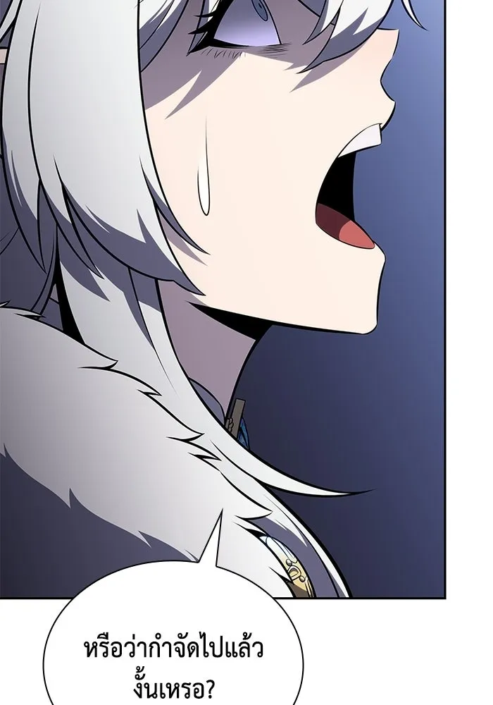 ลูกชายคนเล็กของดยุกคือมือสังหาร ตอนที่ 100 รูปที่ 97