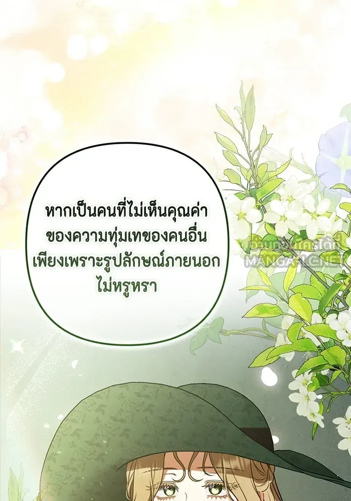 ละครชีวิตลิขิตรัก ตอนที่ 32 รูปที่ 36