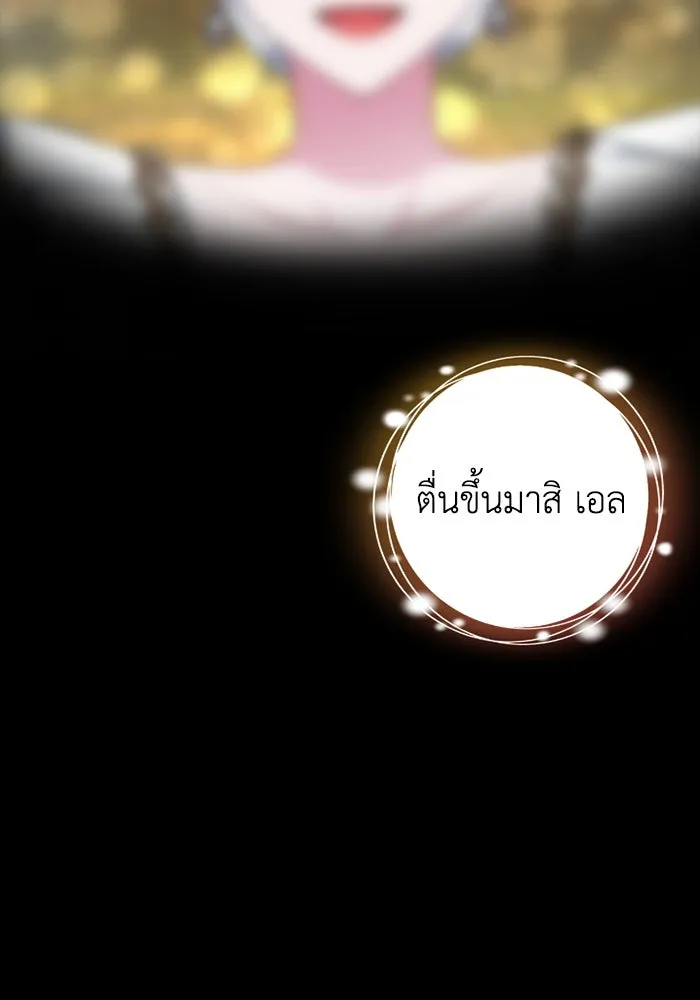 ฉันกลายเป็นแม่พระเอกนิยายจอมเสเพล ตอนที่ 58 รูปที่ 32