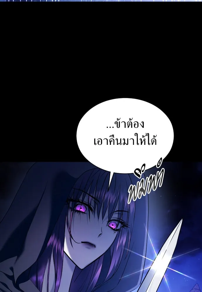 ชิงชีวิตพลิกลิขิตชะตา ตอนที่ ความเดิมก่อนหน้า รูปที่ 46