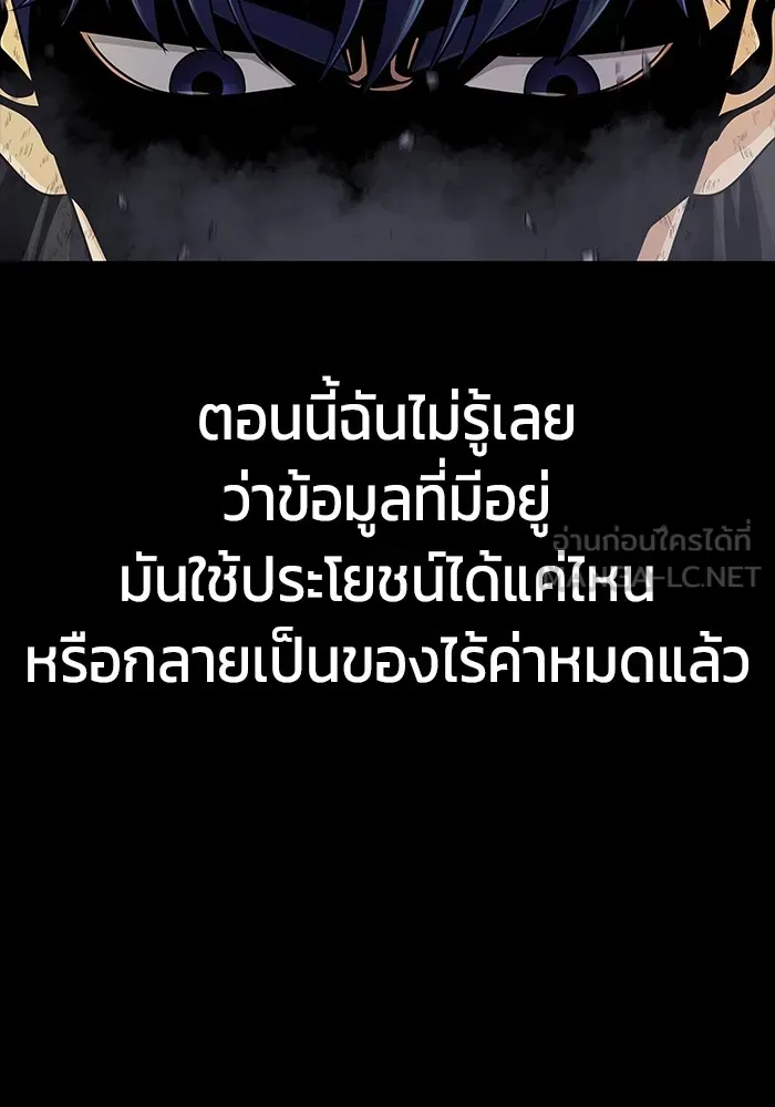 เพลเยอร์นักกินเหล็ก ตอนที่ 22 รูปที่ 66