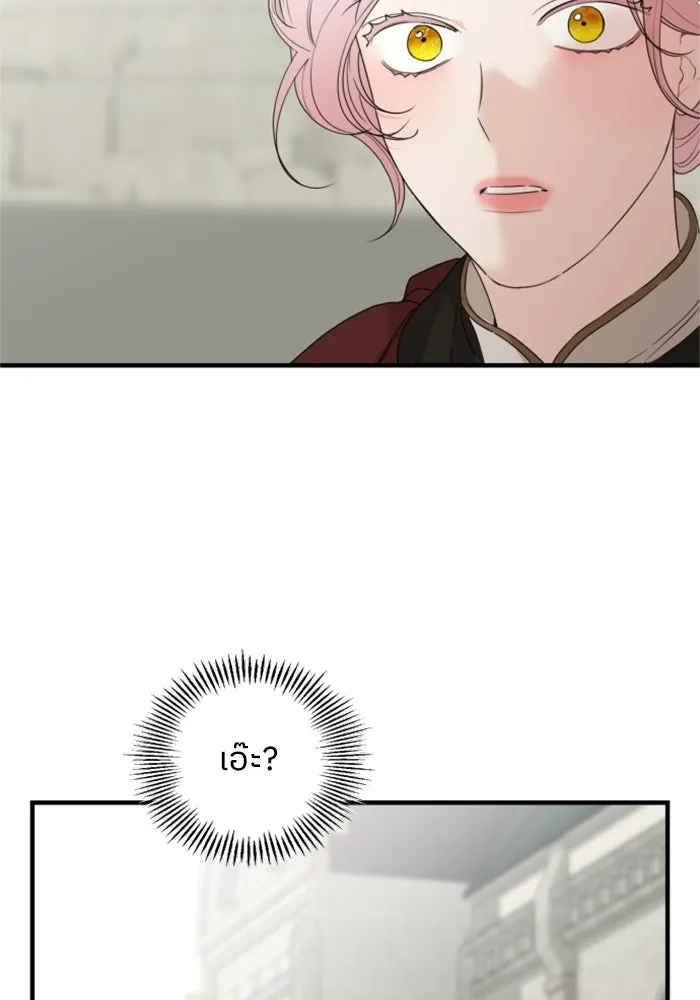 ครอบครัวสามีเห็นทีจะคลั่งรัก ตอนที่ 28 รูปที่ 19