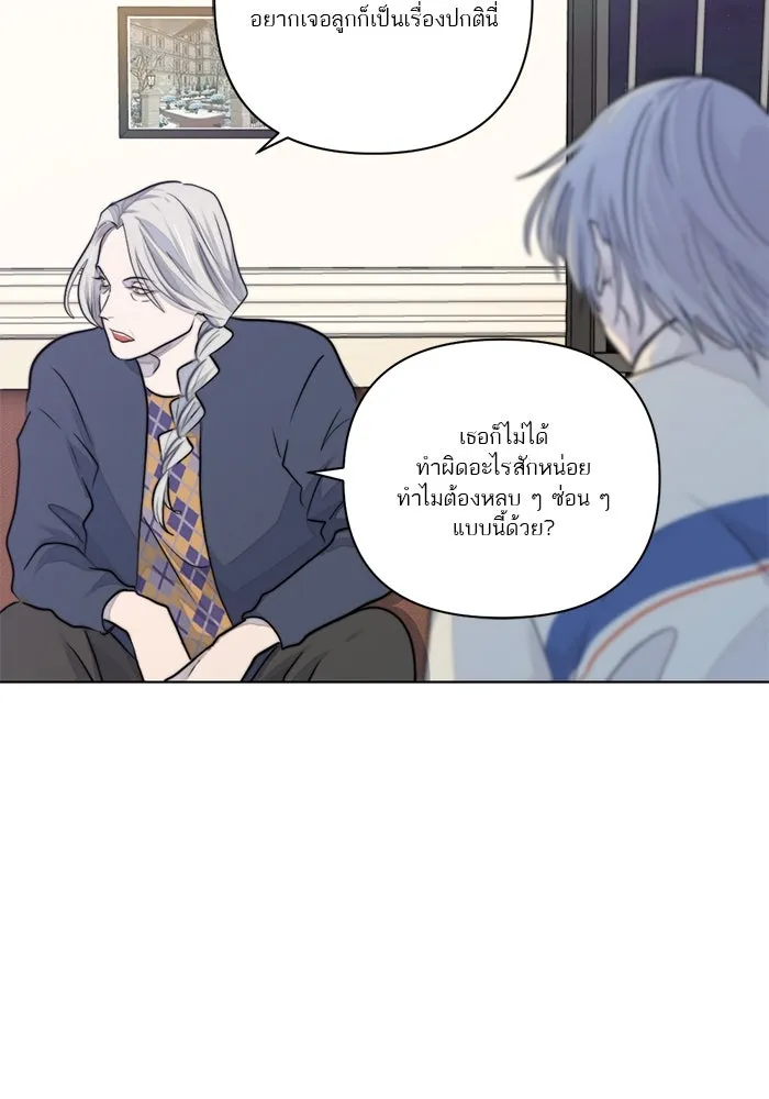 เปย์นี้เพื่อนาย My Sugar Baby ตอนที่ 31 พวกผู้ชายจิตบิดเบี้ยว รูปที่ 43