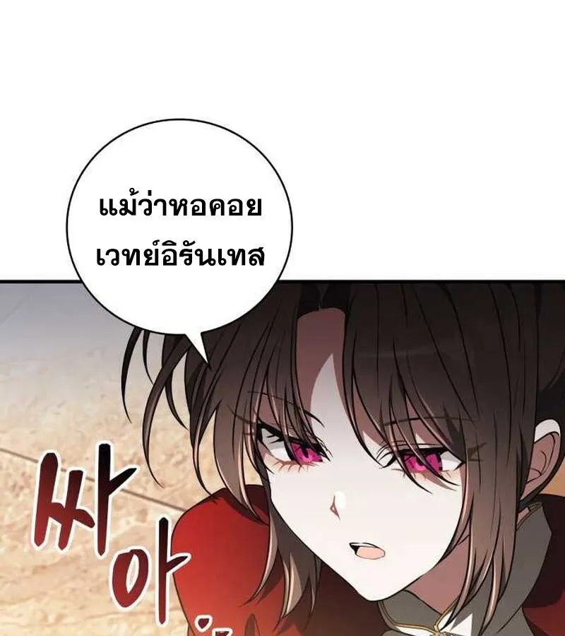 I Become a Legendary Arch Mage by Reading a Book ฉ_นกลายเป_นจอมเวทย_ในตำนานจากการอ_านหน_งส_อ ตอนที่ ตอนที่ 36 รูปที่ 104