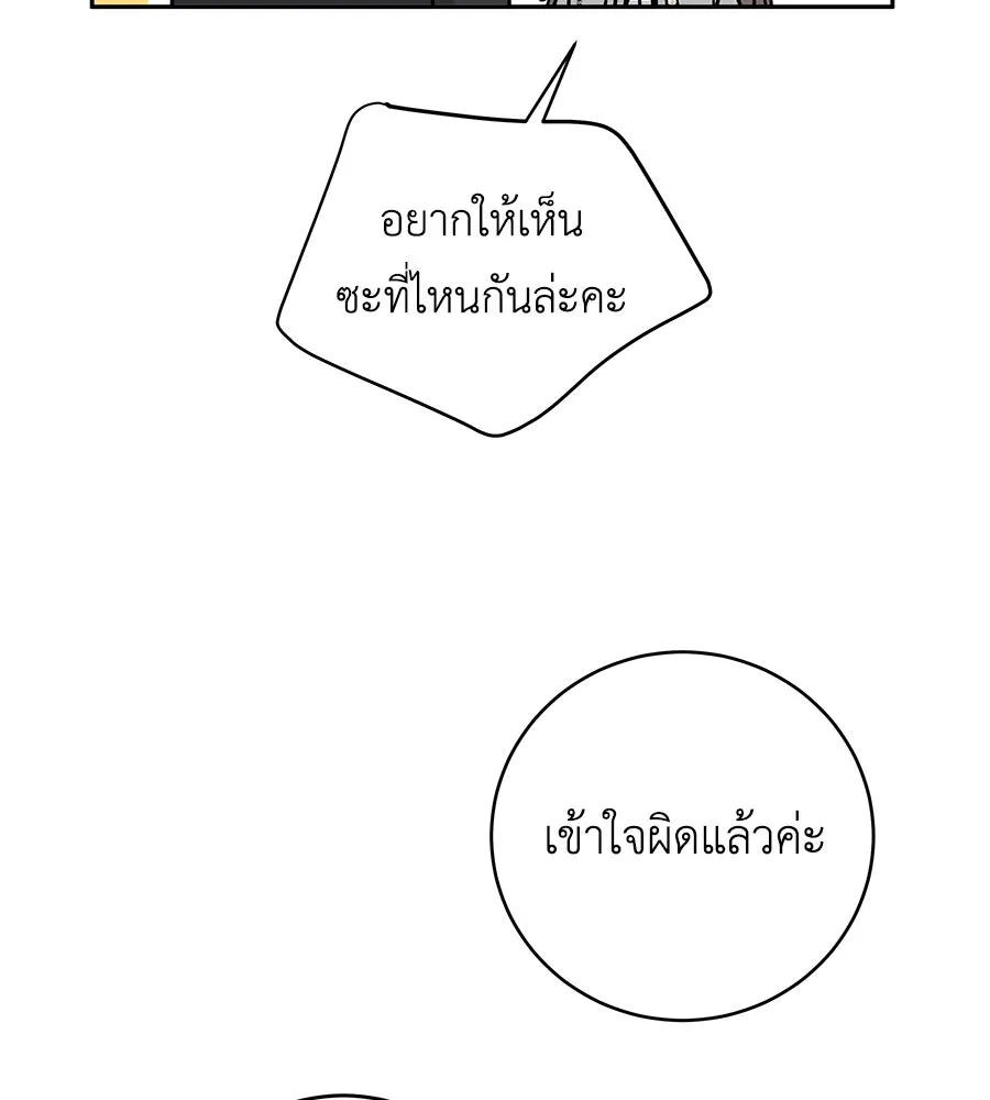 คิมหันต์นิรันดร ตอนที่ 10 รูปที่ 115