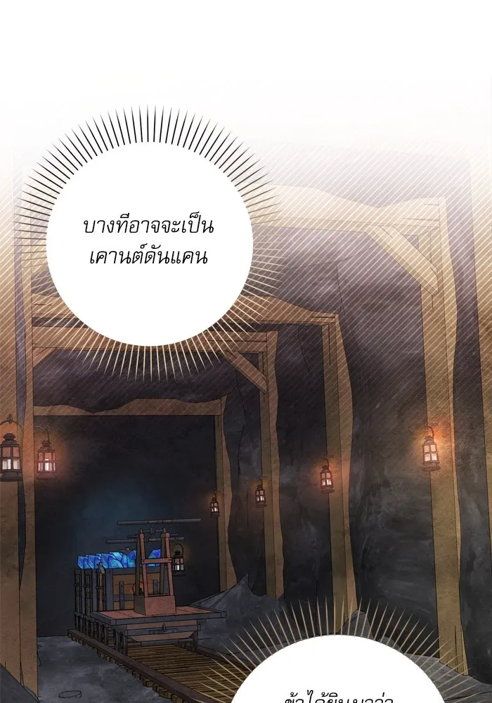 เกิดใหม่คราวนี้ ขอเป็นคนดีดูสักครั้ง ตอนที่ 29 รูปที่ 5