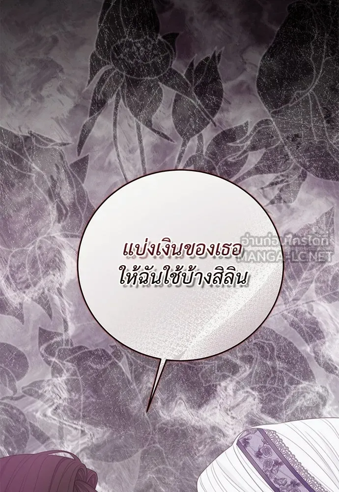 สาวใช้อย่างฉัน ขอเลือกหันหลังให้นาย ตอนที่ 52 รูปที่ 102