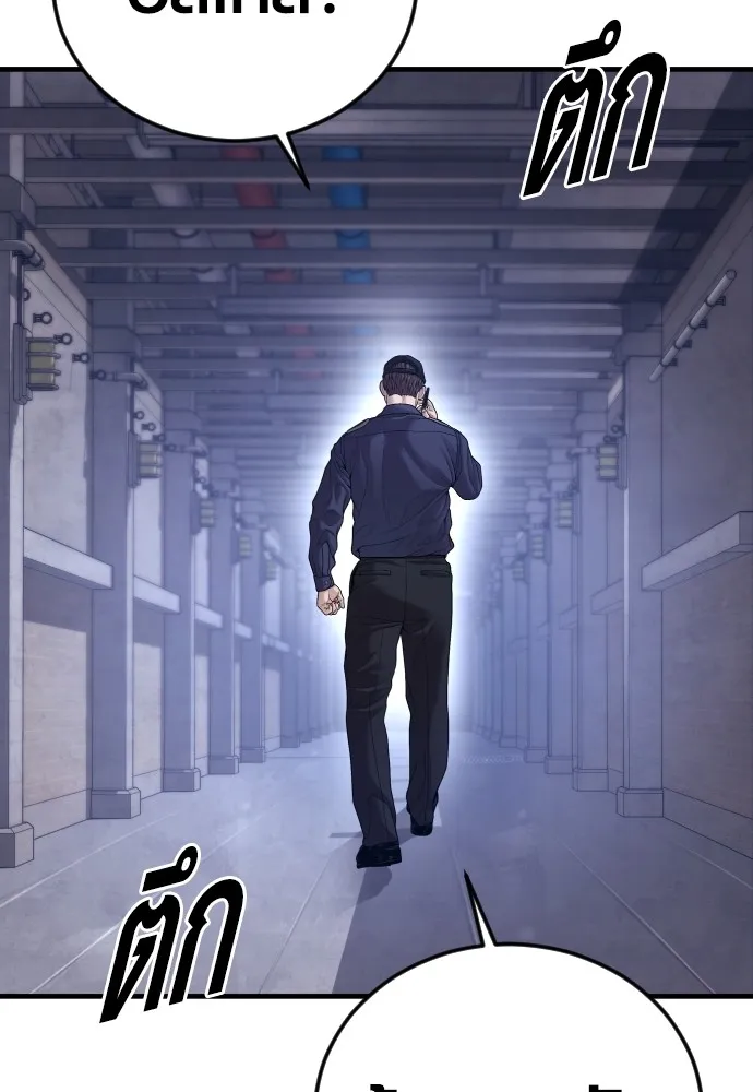 อาชญากรวัยเยาว์ ตอนที่ 73 ไพ่ใบที่สอง รูปที่ 112