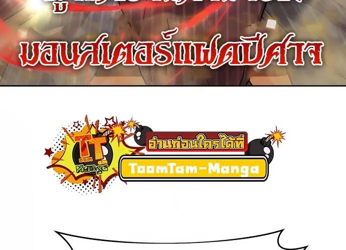 Special Civil Servant กองกำล_งพ_เศษหมอกส_เหล_อง ตอนที่ ตอนที่ 36 รูปที่ 48