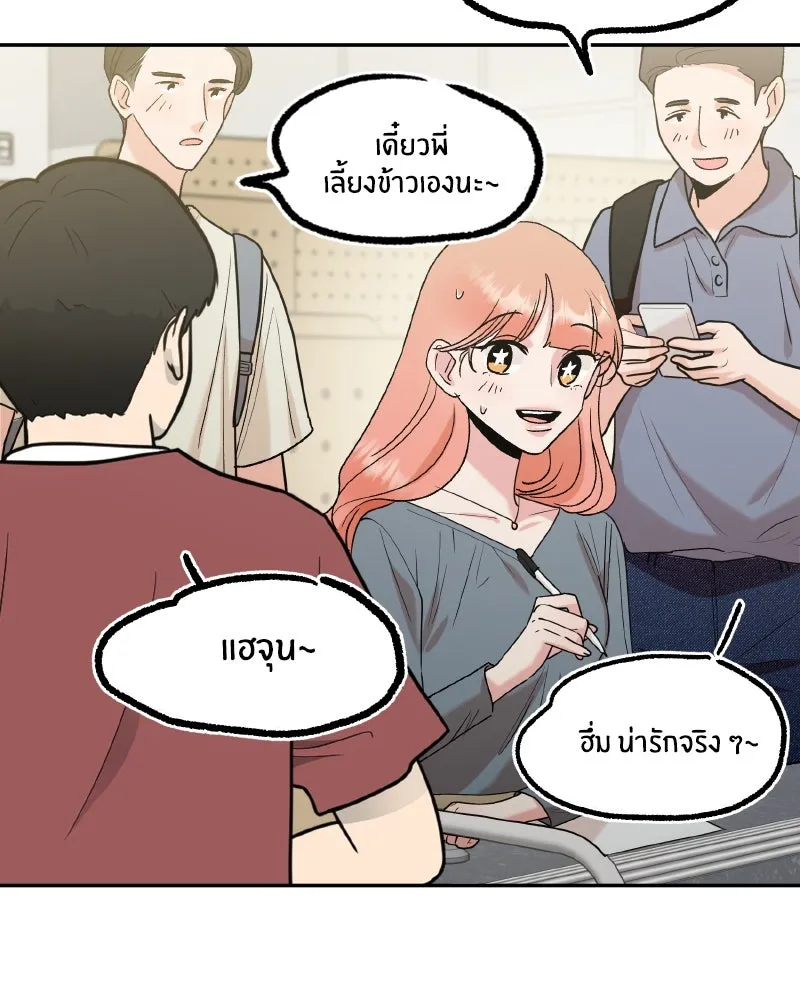 Pyramid Game เกมพีระมิด ตอนที่ special edition 3 รูปที่ 61