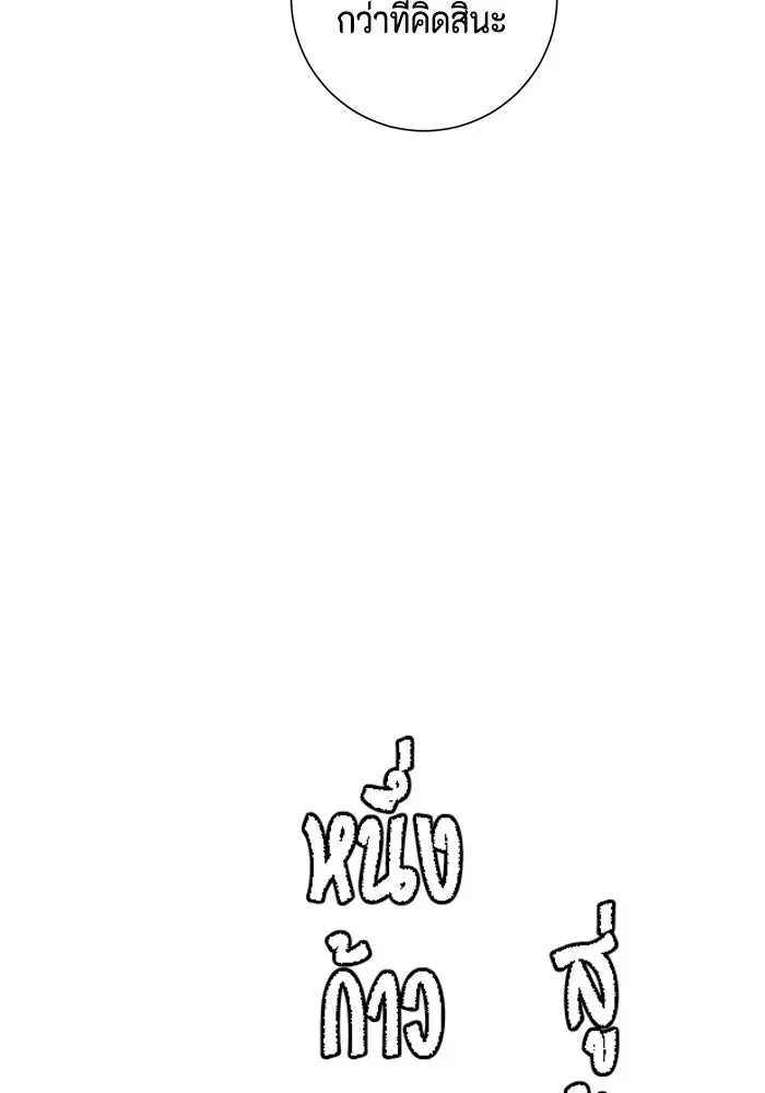 หนึ่งก้าวสู่เจ้ามาร ตอนที่ 41 ไล่ล่า (7) รูปที่ 41