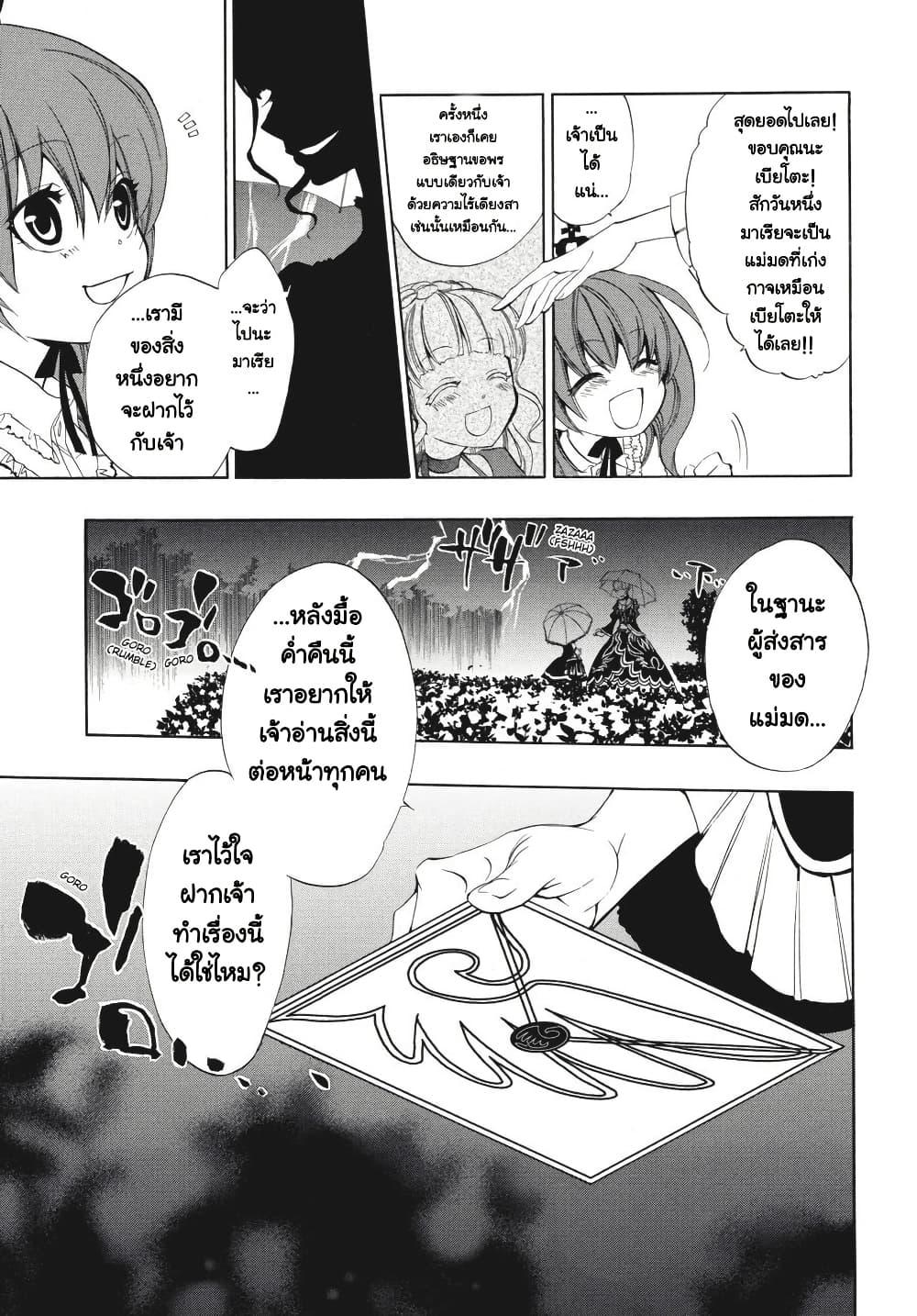 Manga-lc-com อ่านมังงะ อ่านการ์ตูน ออนไลน์ ฟรี Umineko no Naku Koro ni Episode 3 Banquet of the Golden Witc ตอนที่ 1 2 3 4 5 6 7 8 9 10 11 12 13 14 ฟรี ไม่มีโฆษณา Manga-lc - อ่าน มังงะ อ่าน การ์ตูน ออนไลน์ อ่านมังงะ ฟรี