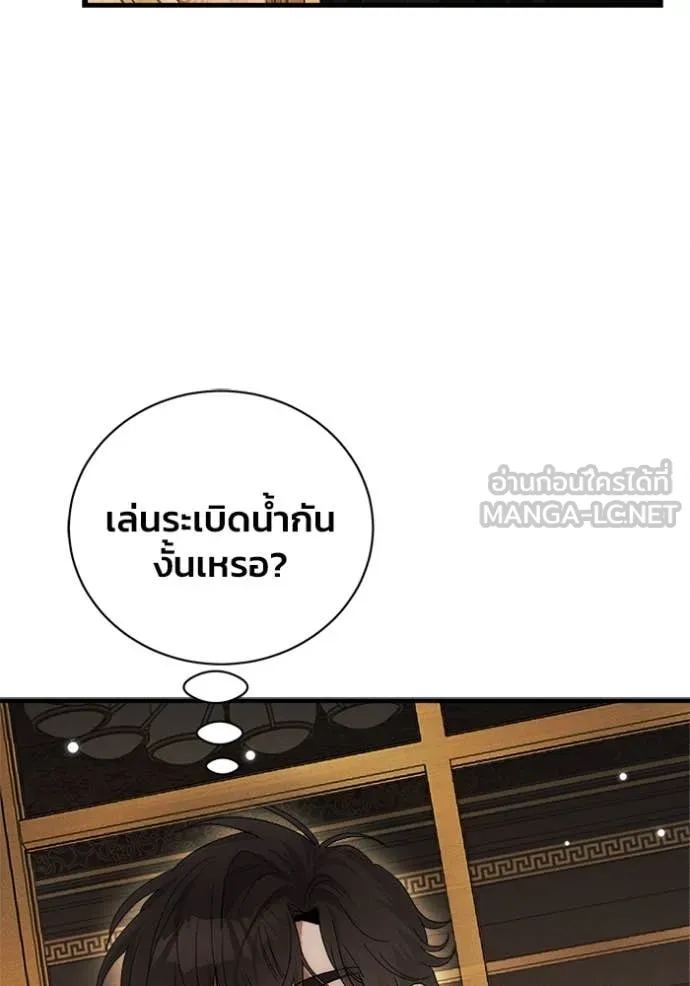 รักนะคะ ป๊ะป๋า ตอนที่ 26 รูปที่ 4