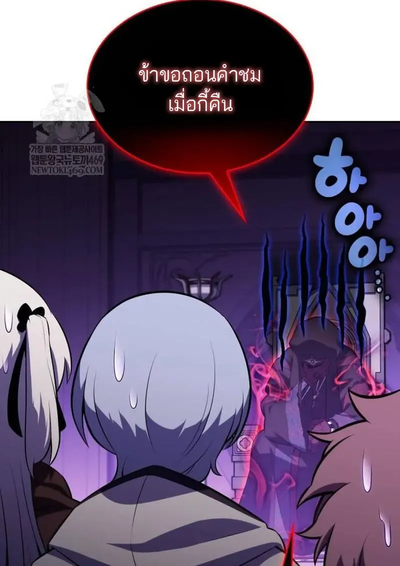 The Regressed Son of a Duke is an Assassin ตอนที่ ตอนที่ 115 รูปที่ 137