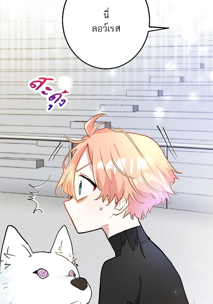 คุณหนูย้อนเวลามาเป็นอัศวิน ตอนที่ 14 รูปที่ 40