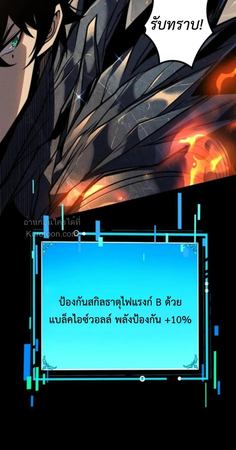 Absolute Domination at Level 0 Using My Analysis Skill เลเวล 0 ท_แกร_งท_ส_ด _ ไร_พ_ายด_วยสก_ลการว_เคราะห_ ตอนที่ ตอนที่ 18 รูปที่ 46