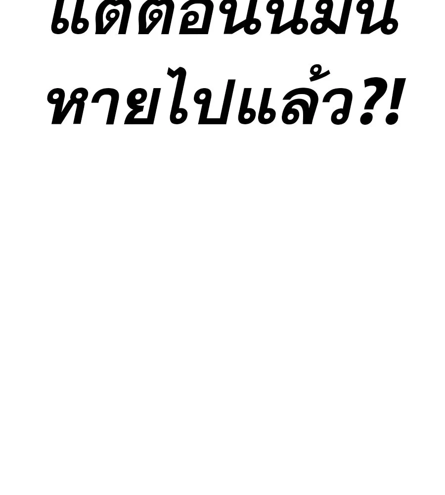 คอลเซ็นเตอร์เปลี่ยนชีวิต ตอนที่ 7 เลเวลอัป รูปที่ 238