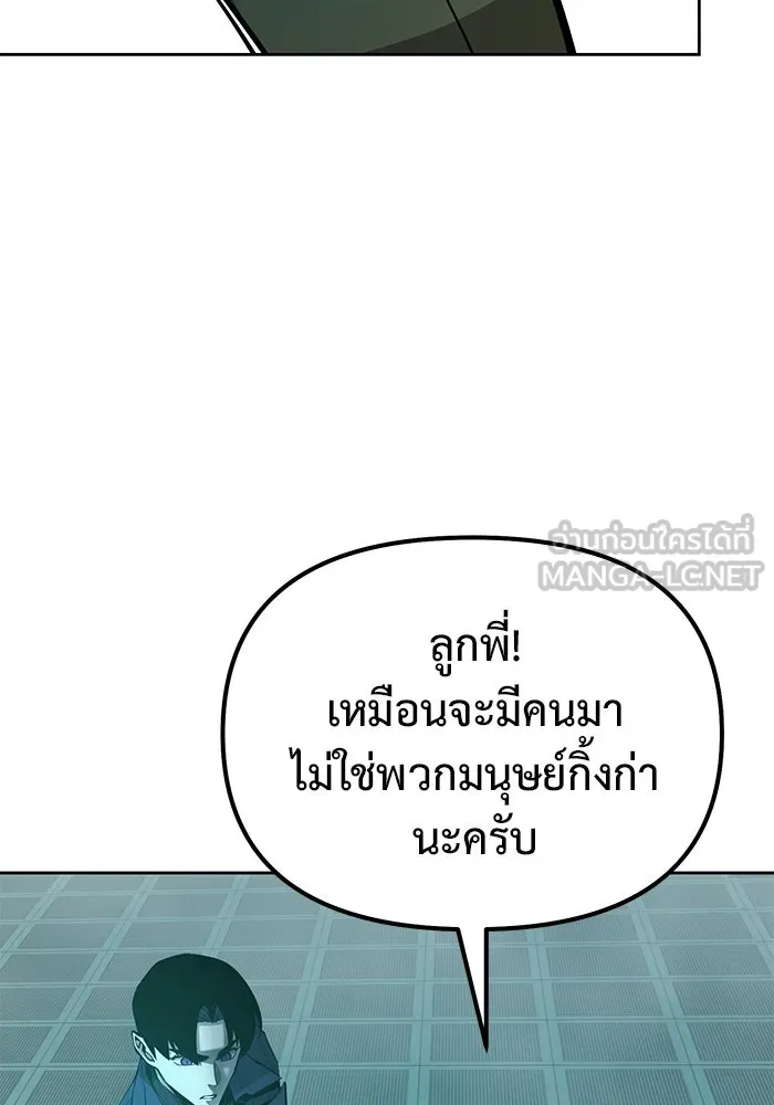 การกลับมาของทรราชวันสิ้นโลก ตอนที่ 42 รูปที่ 126