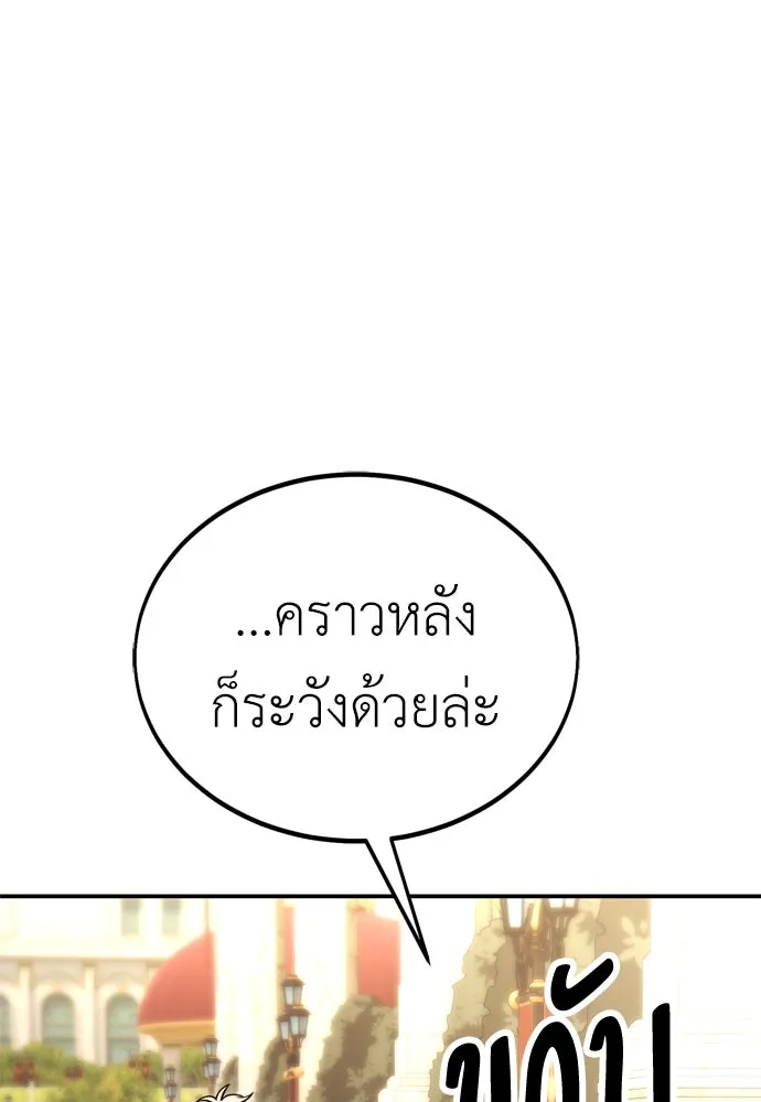 ไอ้เพลเยอร์นั่น ฉันฆ่ามันเอง ตอนที่ 42 รูปที่ 11