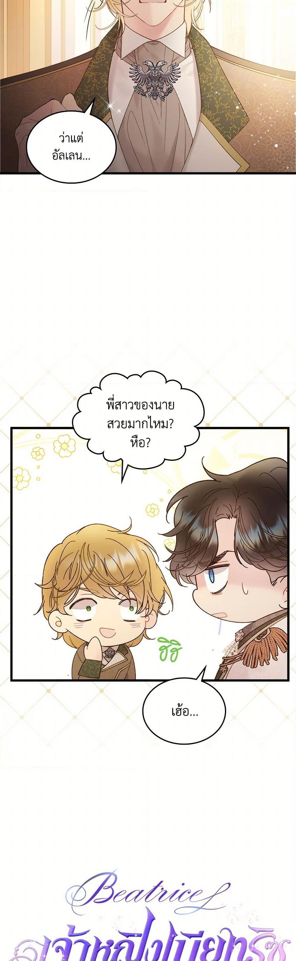 Manga-lc-com อ่านมังงะ อ่านการ์ตูน ออนไลน์ ฟรี Beatrice ตอนที่ 1 2 3 4 5 6 7 8 9 10 11 12 13 14 ฟรี ไม่มีโฆษณา Manga-lc - อ่าน มังงะ อ่าน การ์ตูน ออนไลน์ อ่านมังงะ ฟรี