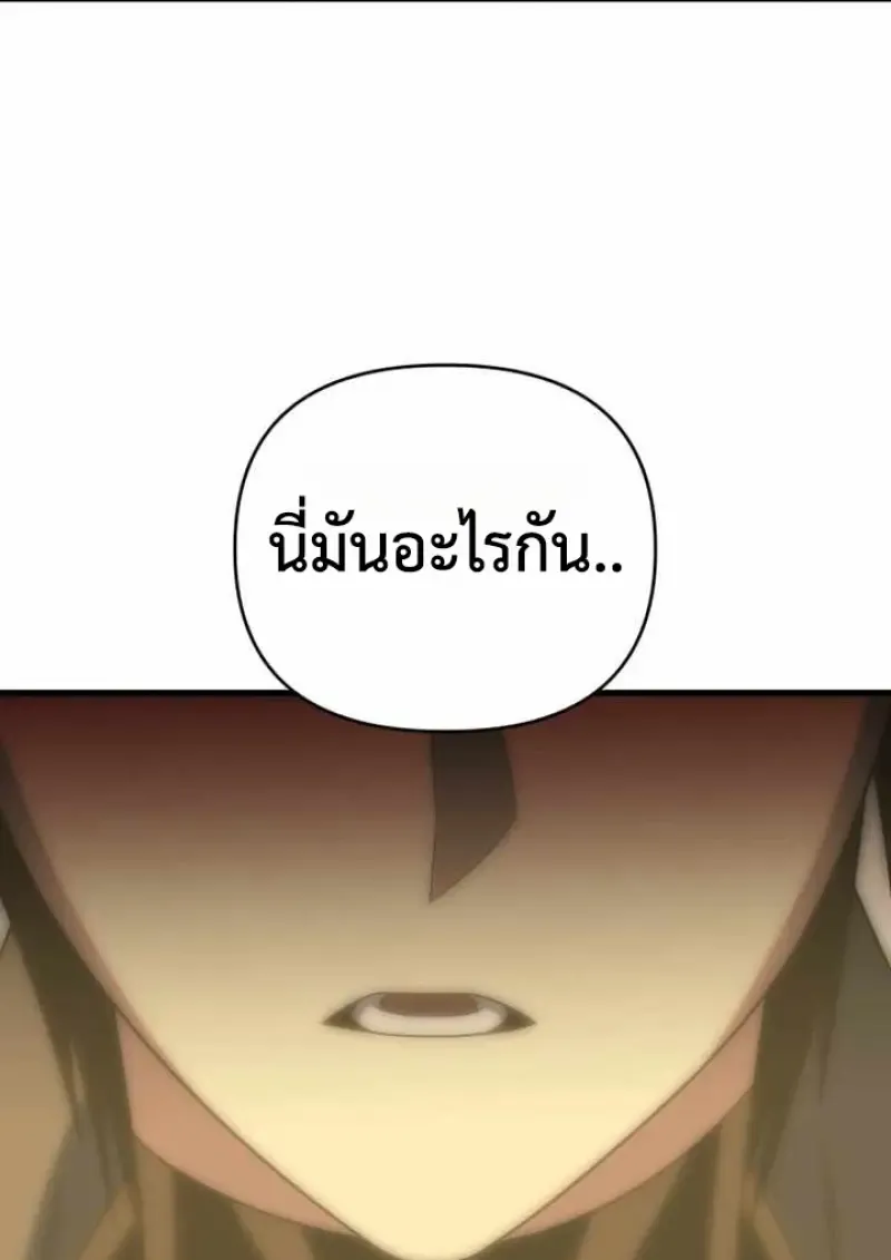 Player Who Returned 10_000 Years Later เพลเยอร_ผ_กล_บมาในรอบหม_นป_ ตอนที่ ตอนที่ 135 รูปที่ 124